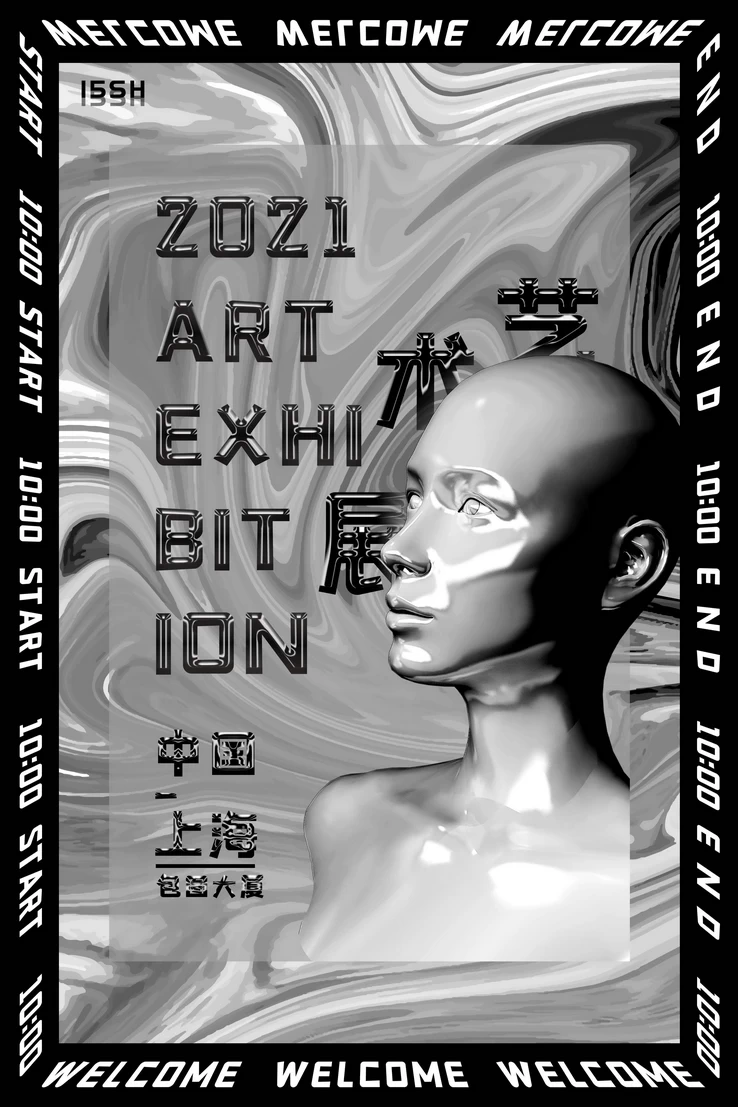 高端创意展会艺术展毕业展作品集摄影书画海报AI/PSD设计素材模板【300】